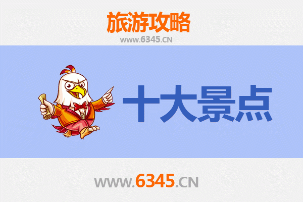 内江资中旅游攻略：必去的五大景点
