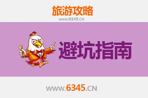内江资中旅游全攻略：资深博主亲授的几大忠告与须知