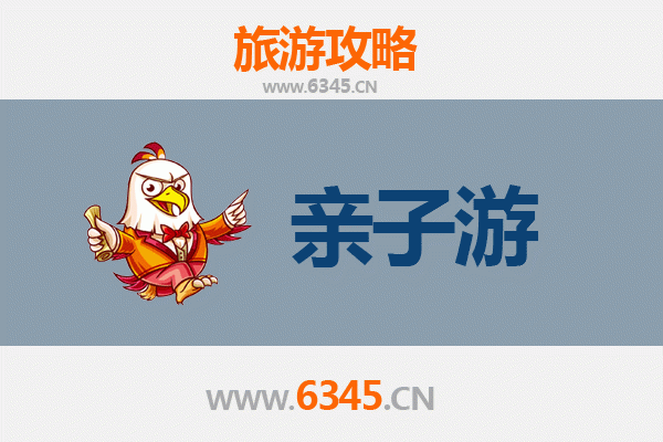内江资中亲子游攻略：探索千年古城，乐享温馨家庭时光