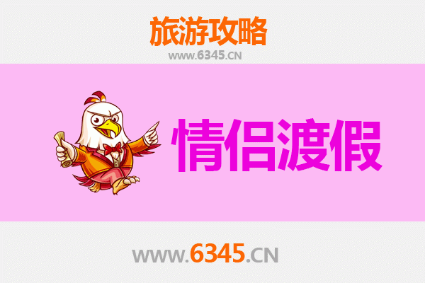 内江资中情侣浪漫之旅：古镇风情与甜蜜时光