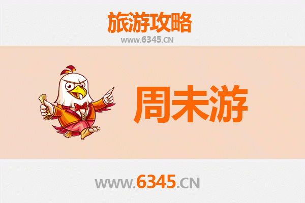 内江资中周末游攻略：古镇风情与美食探秘